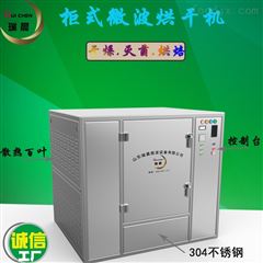 小型柜式工业微波干燥设备