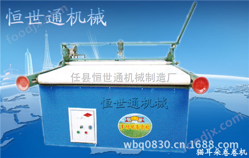 供应猫耳朵卷卷机-全自动卷卷机-机械猫耳朵机