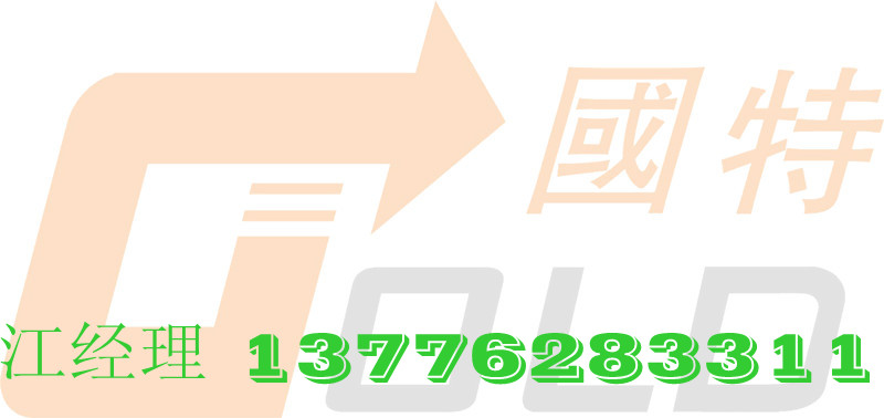 太倉國特金屬制品有限公司