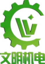 廣州文明機(jī)電有限公司