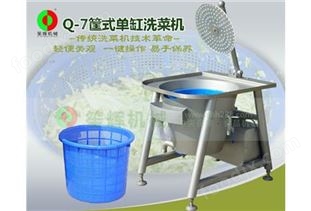 單缸洗菜機(jī)/單缸筐式清洗機(jī)/ 筐式洗菜機(jī) Q-7 (視頻)