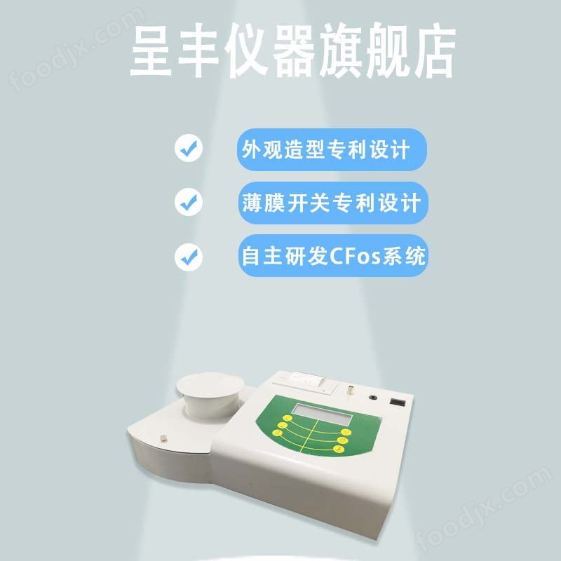 CF-ST80P土壤重金屬檢測儀器設備