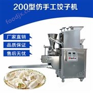 仿手工小型餃子機(jī)