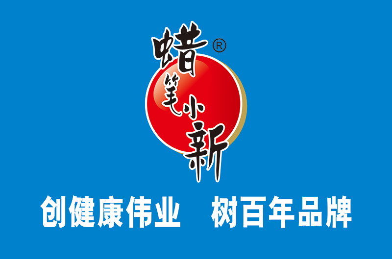 蜡笔小新（福建）食品工业有限公司