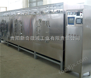 香料微波干燥滅菌機(jī)
