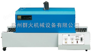 熱收縮機(jī)-熱收縮包裝機(jī)-遠(yuǎn)紅外線收縮機(jī)包裝機(jī)